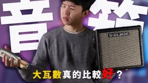吉他小音箱