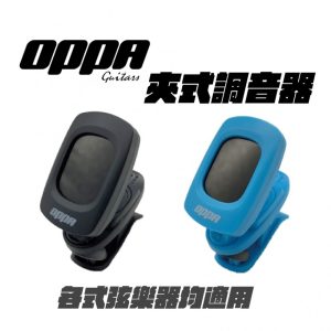 夾式調音器