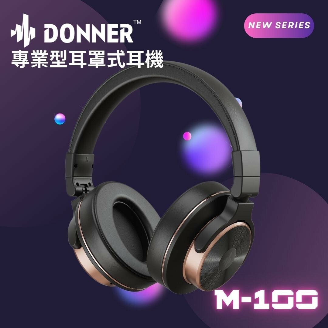 Donner M100監聽耳機