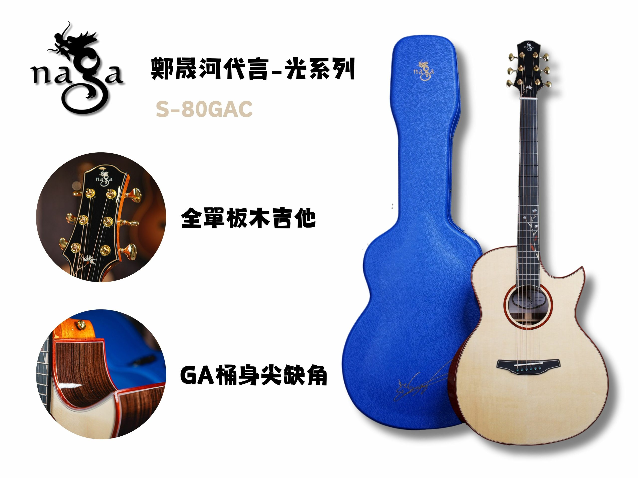 値下げ中【レア】美品Naga Guitars S80GAC SunghaJung 値下げ中【レア】美品Naga Guitars S80GAC SunghaJung