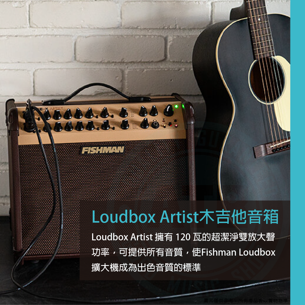 Fishman Loudbox Artist