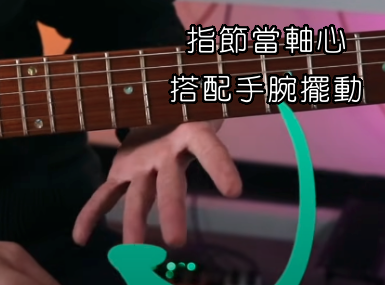 吉他推弦