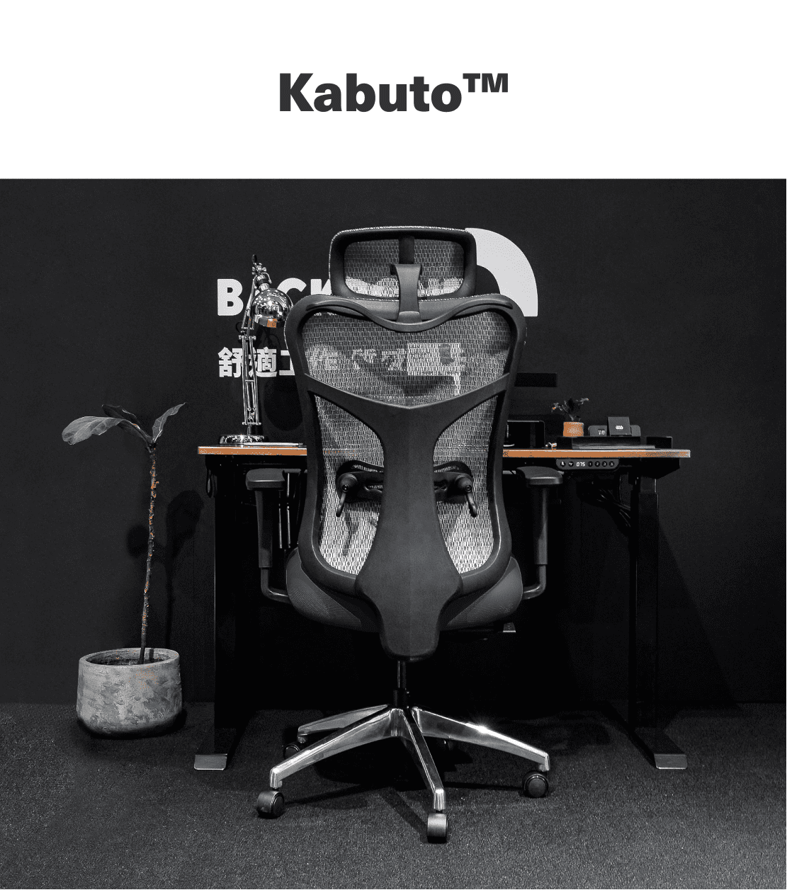 Backbone Kabuto™ 人體工學椅全能居家款3