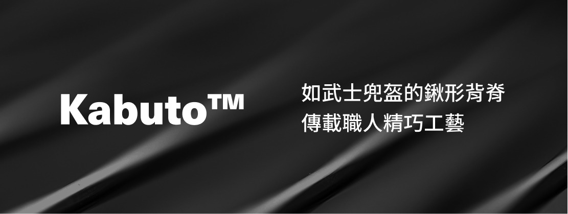 Backbone Kabuto™ 人體工學椅全能居家款3