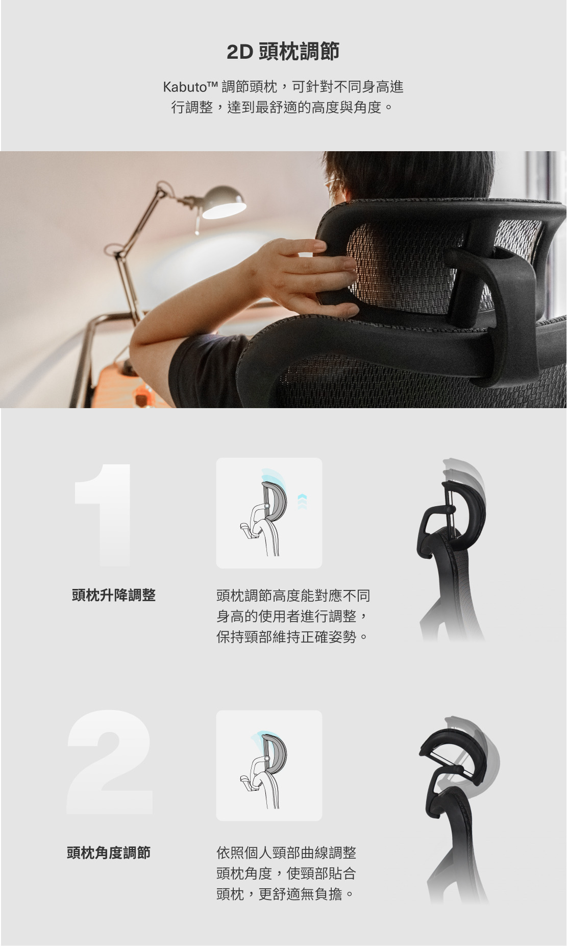 Backbone Kabuto™ 人體工學椅全能居家款3