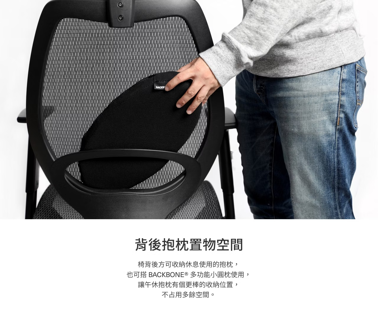 Backbone Kangaroo™ 袋鼠工學椅 ◌ 熱銷基本款