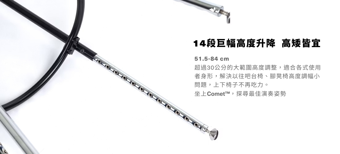 Backbone Wavebone Comet™ ◌ 專業演奏椅