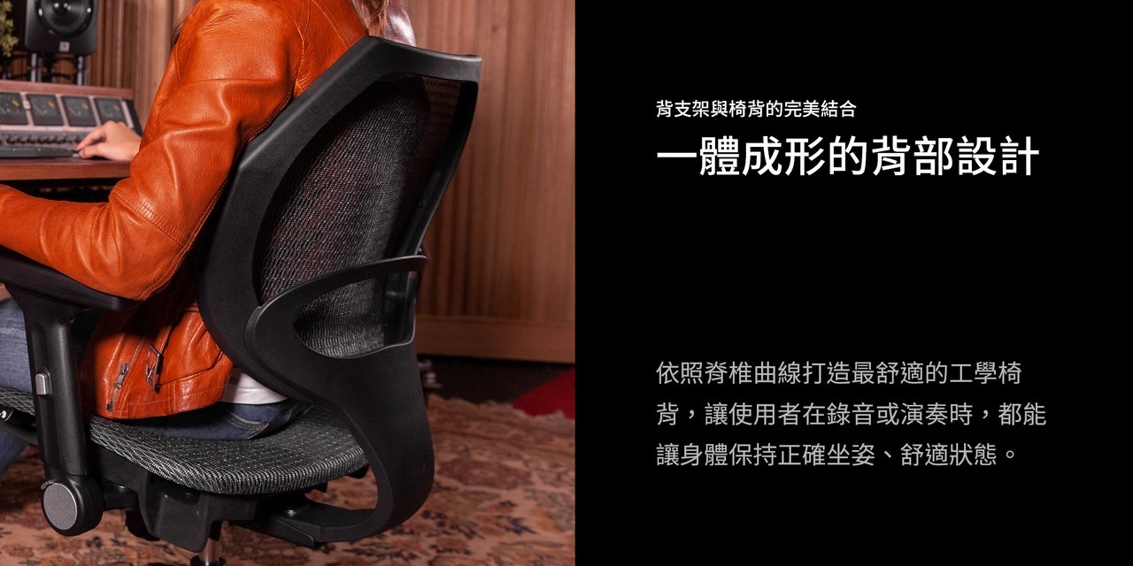 Waveband Voyager I 人體工學樂手椅