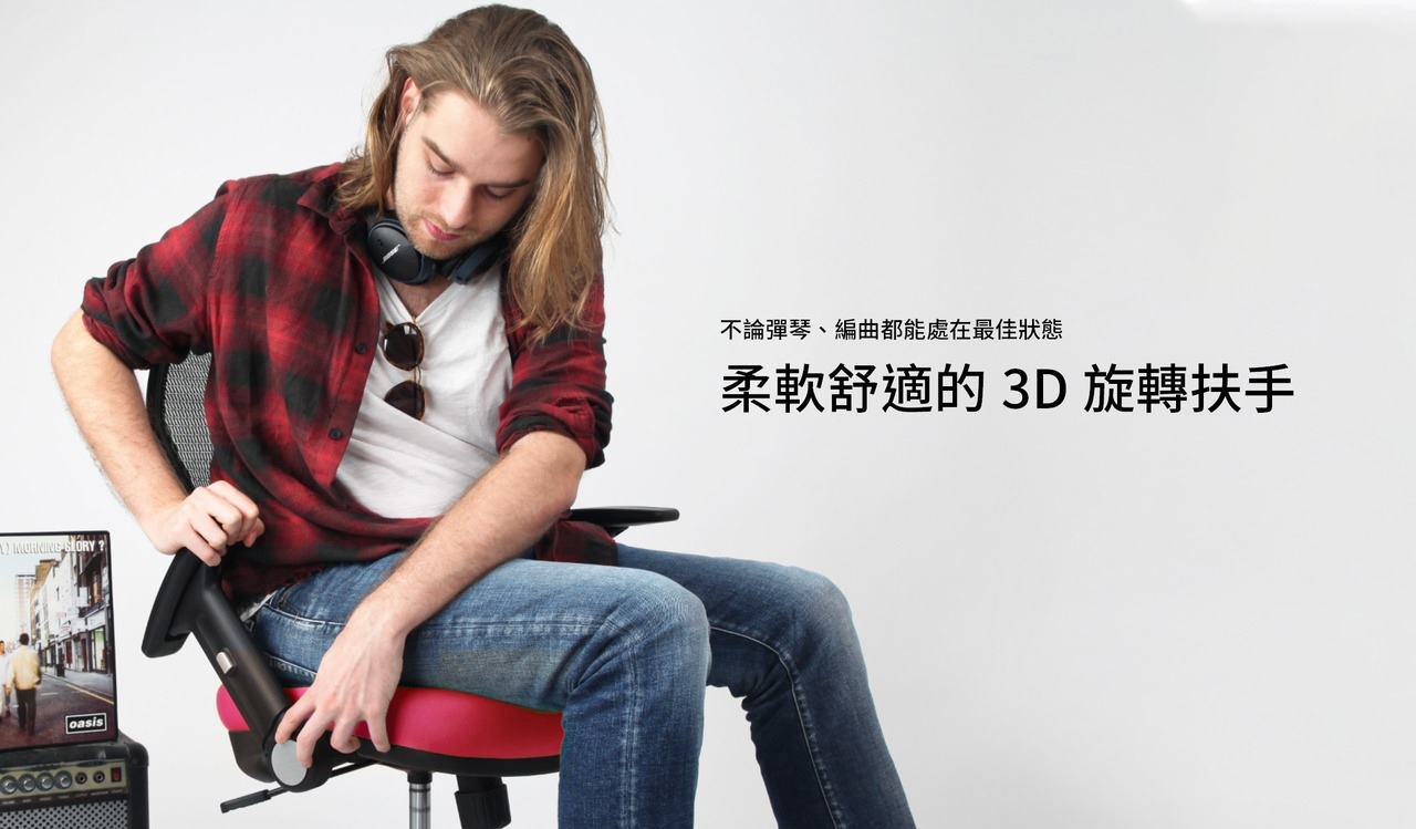 Waveband Voyager I 人體工學樂手椅