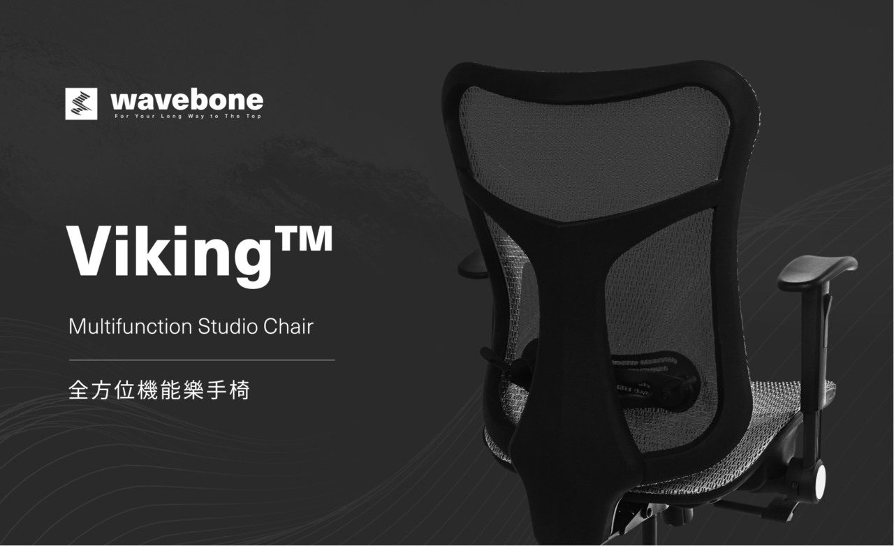 Wavebone Viking全方位樂手椅
