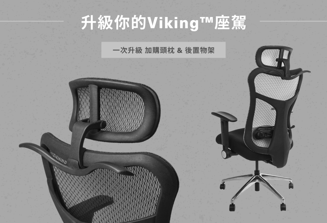 Wavebone Viking全方位樂手椅