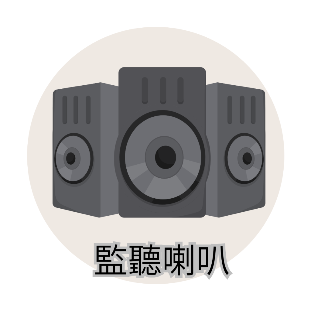 金賢講網站商品分類圖-監聽喇叭