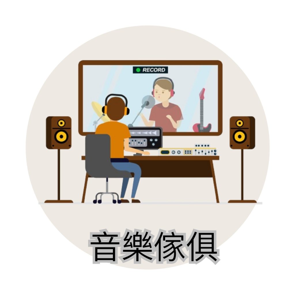 金賢講網站商品分類圖-音樂傢俱