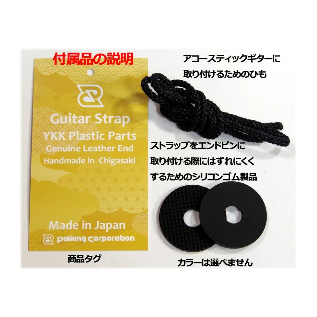 Daiking吉他背帶 吉他/BASS 背帶 SELECT BIAS 派對貓