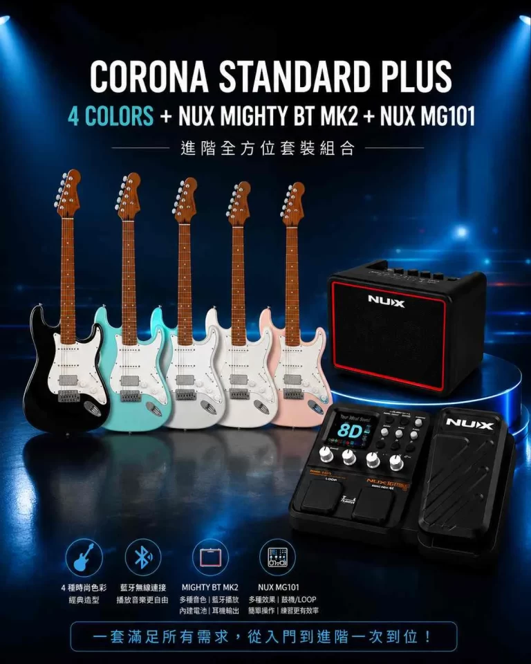 Corona電吉他 × NUX藍牙音箱 × MG101綜合效果器「黃金新手套裝」